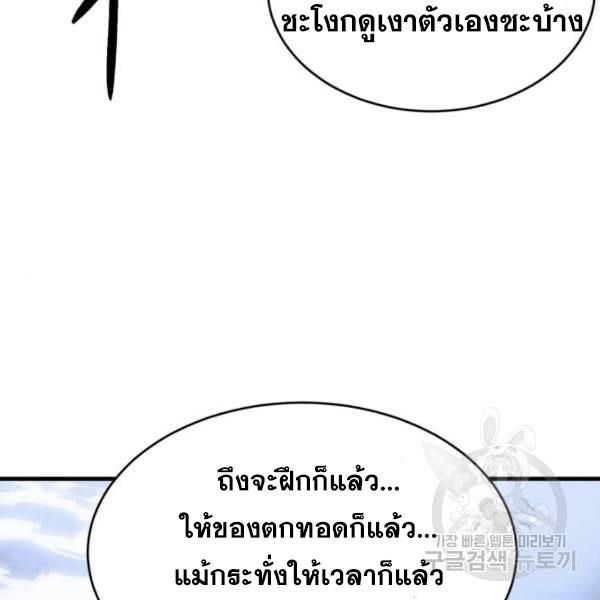 The Boy of Death 138 196