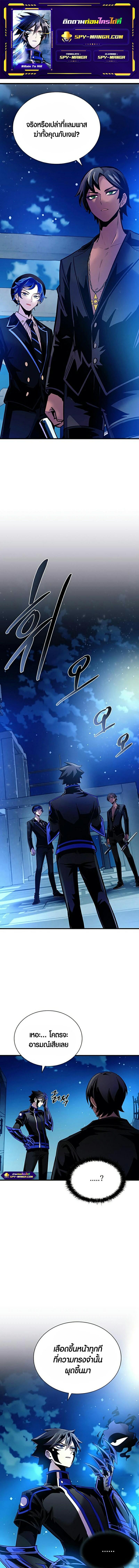 Villain to Kill 113 01