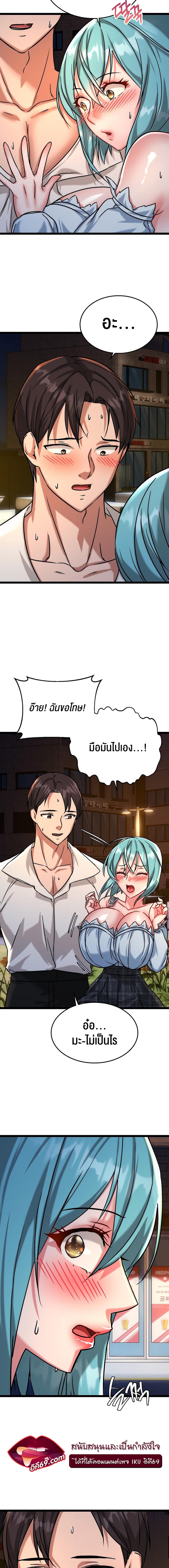 Chewy ตอนที่ 9 (19)