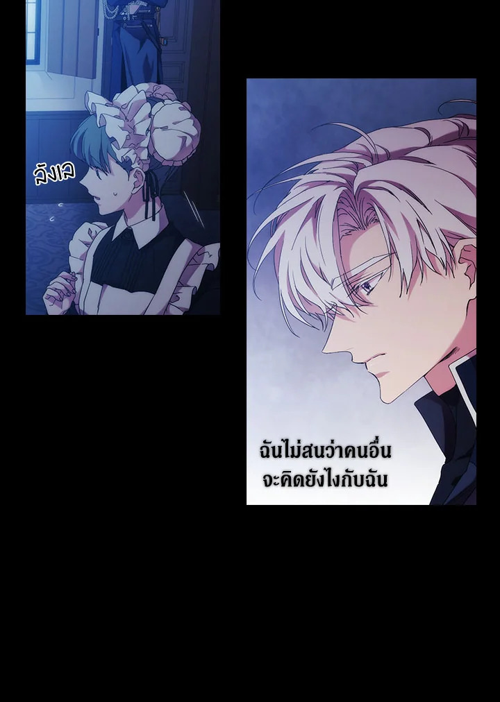 When the villainess loves 49 64