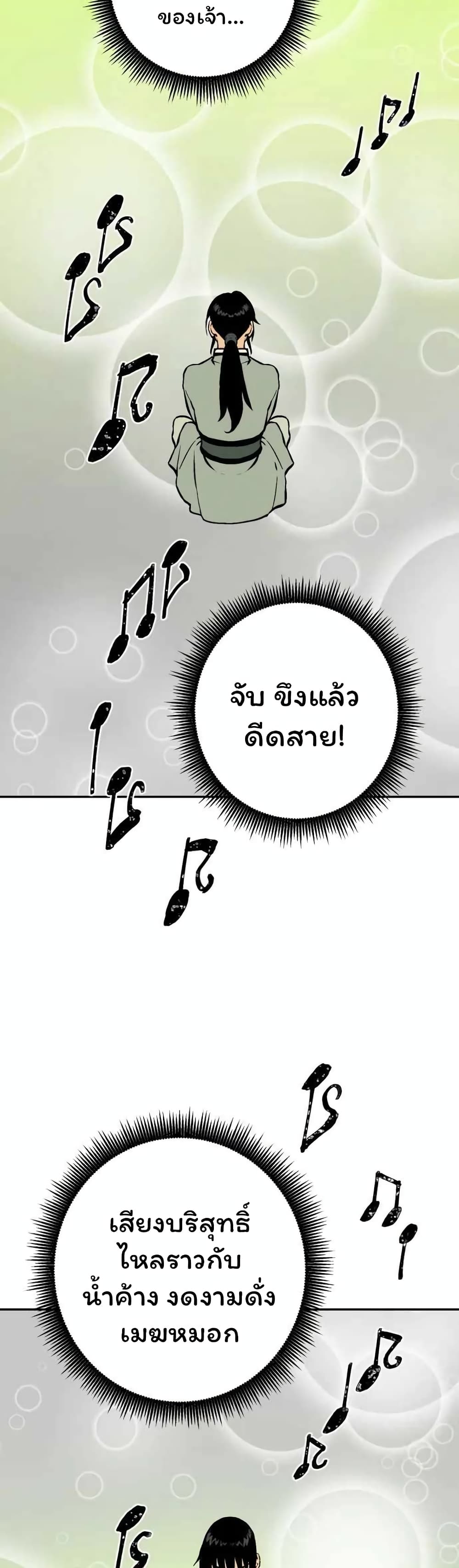 Tales of A Shinning Sword à¸•à¸­à¸™à¸—à¸µà¹ˆ 35 (48)