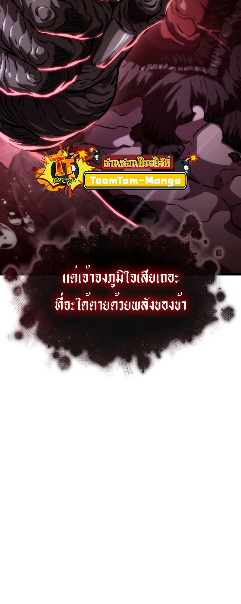 The World After the end 88 005