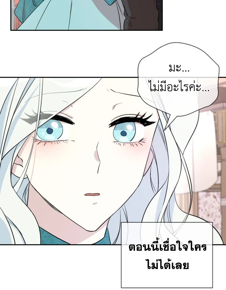 I Became the Male Lead’s Stepmother 28 64