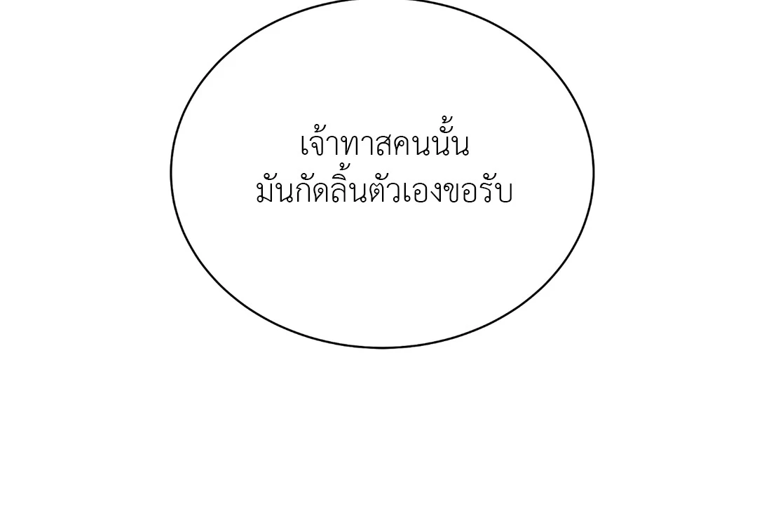 บุปผาซ่อนดาบ 19 23
