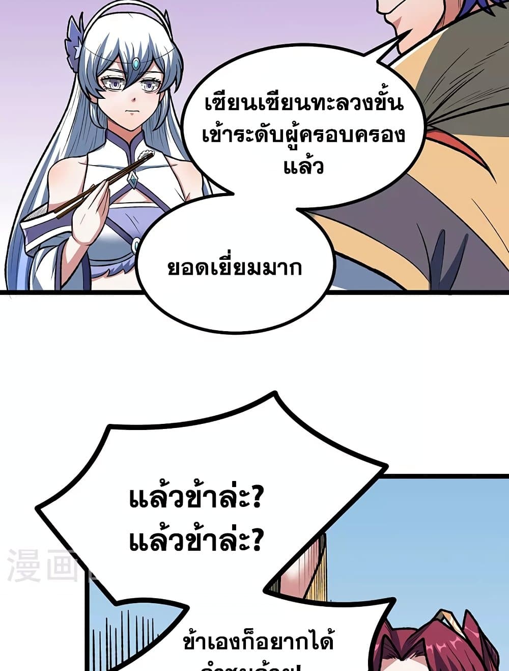 WuDao Du Zun ตอนที่ 514 (26)