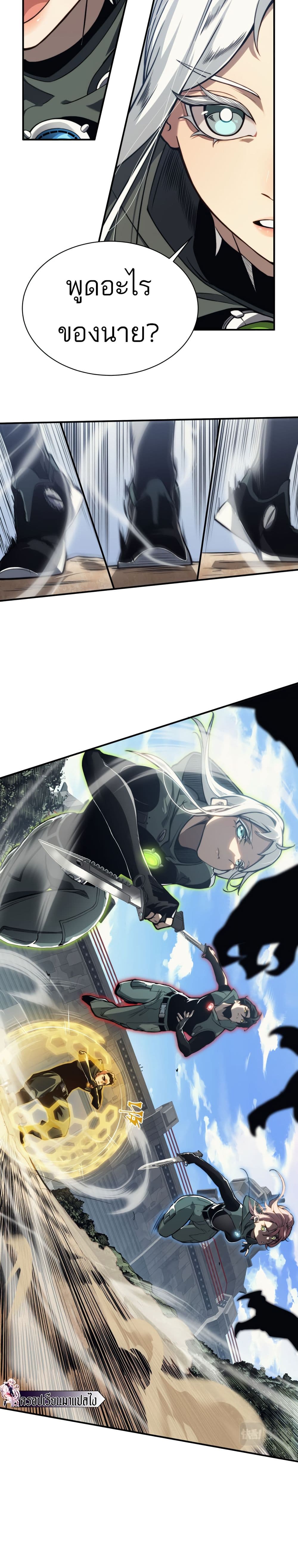 Demonic Evolution à¸•à¸­à¸™à¸—à¸µà¹ˆ 5 (11)