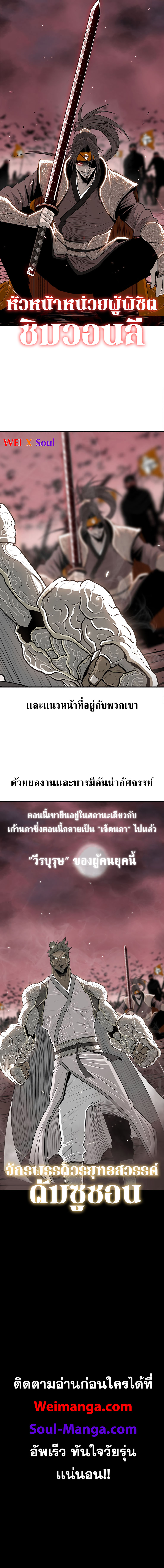 Legend of the Northern Blade 134 (6)