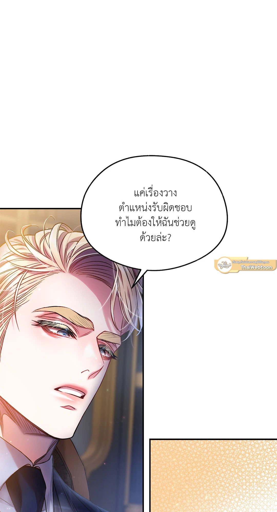 Sugar Rain 22 18