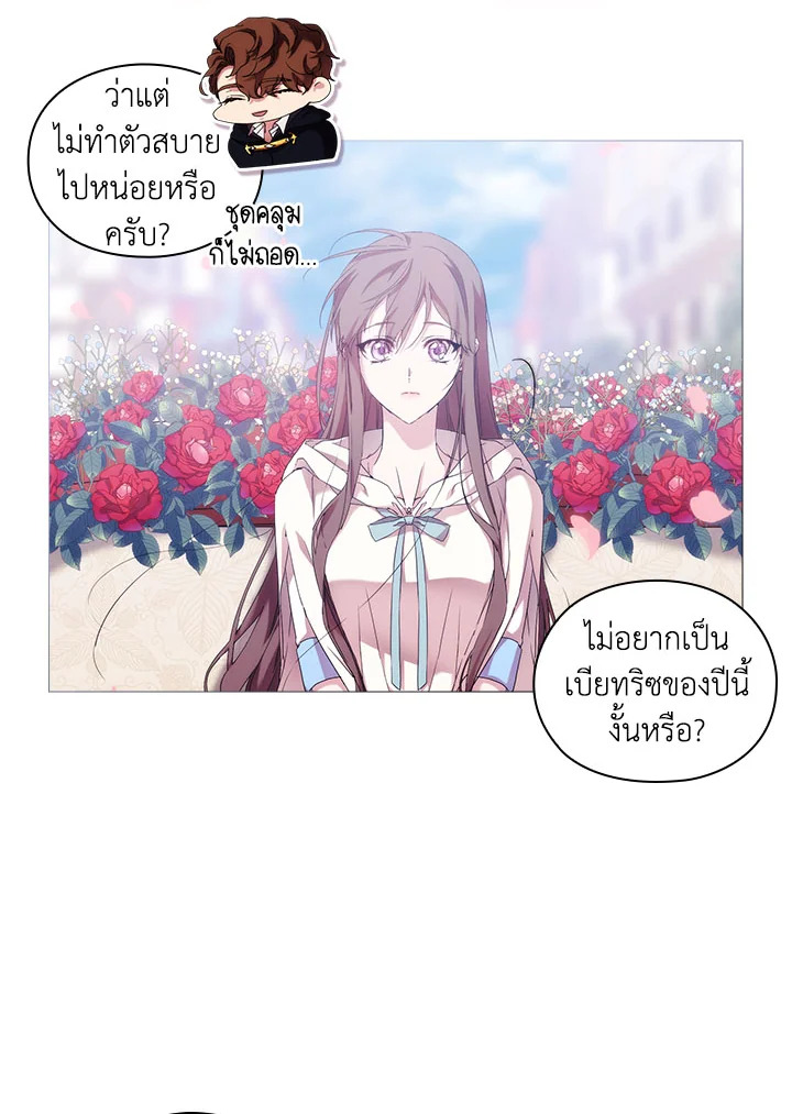 When the villainess loves 51 081