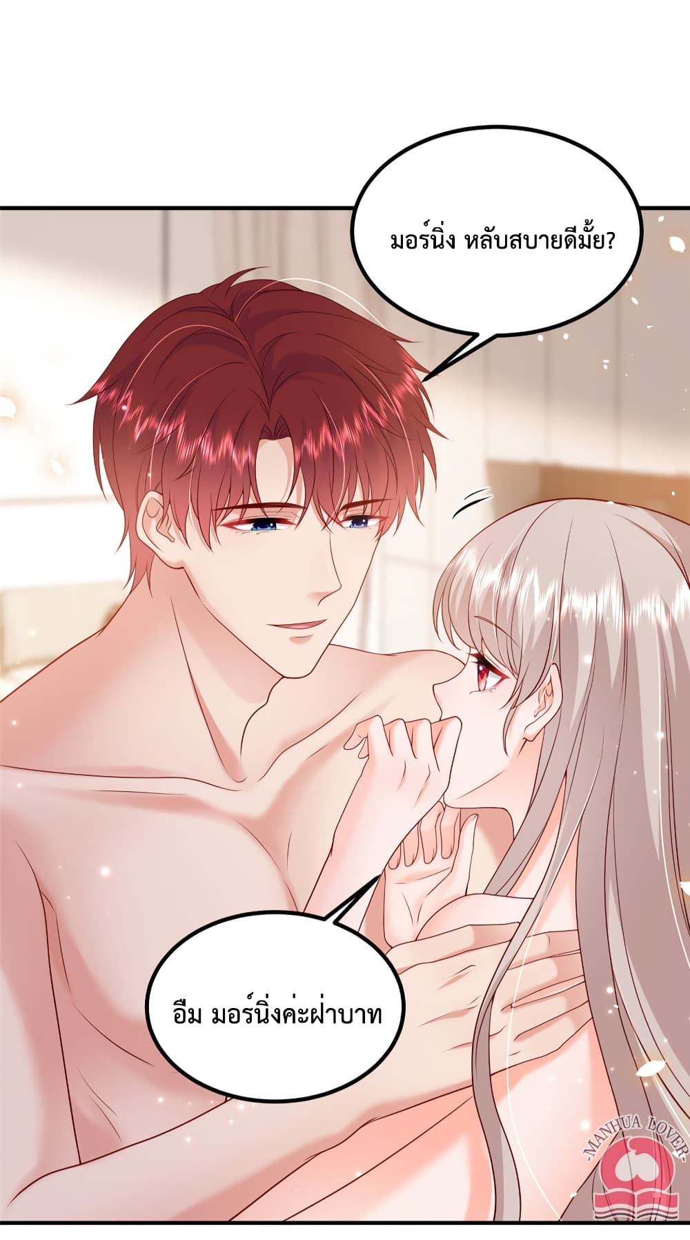 Declaration of love ตอนที่ 38 (6)