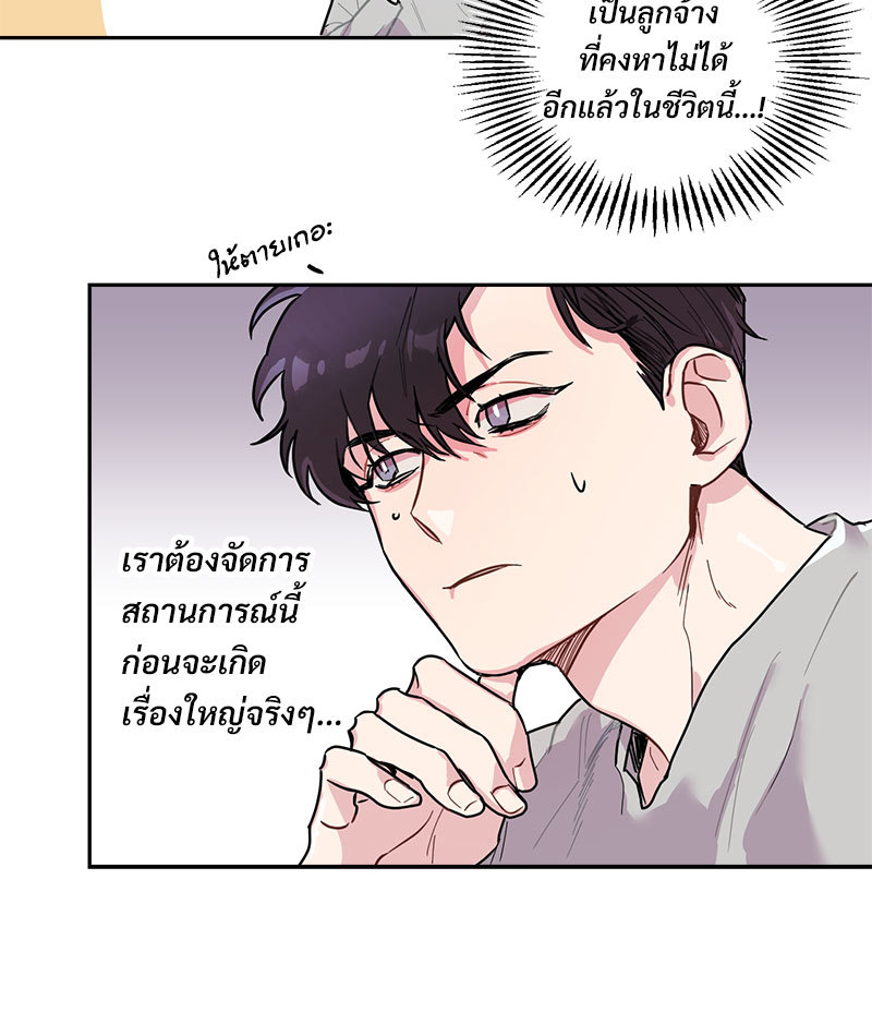 เรื่องรักๆ กับพ่อบ้าน 1 63