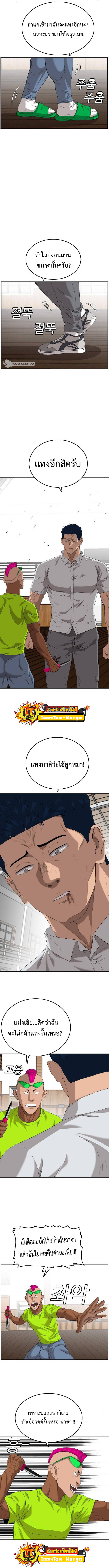 Bad guy ตอนที่110 (10)
