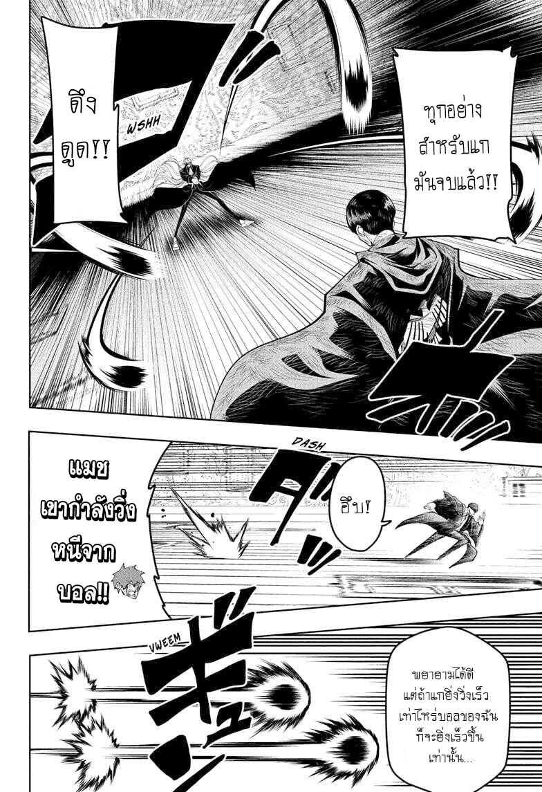 Mashle Magic and Muscles 89 12