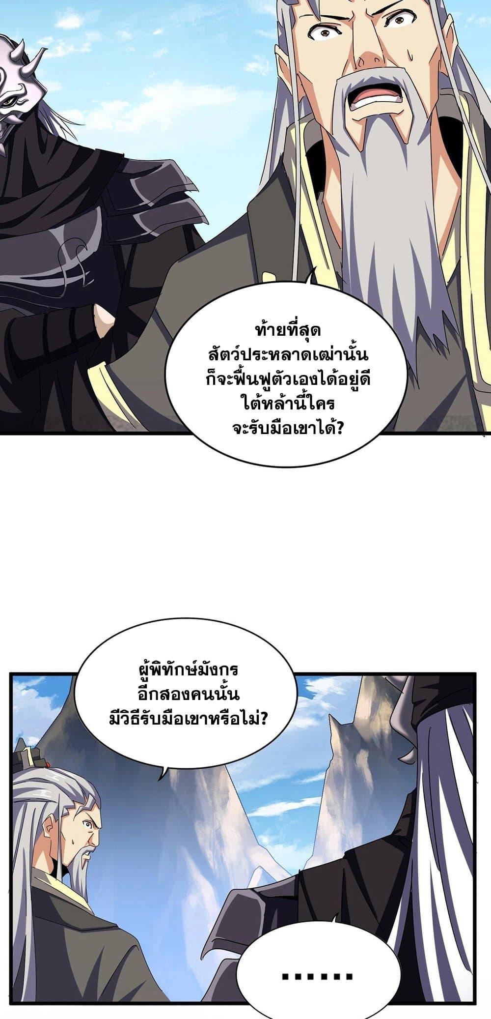 Magic Emperor 475 16