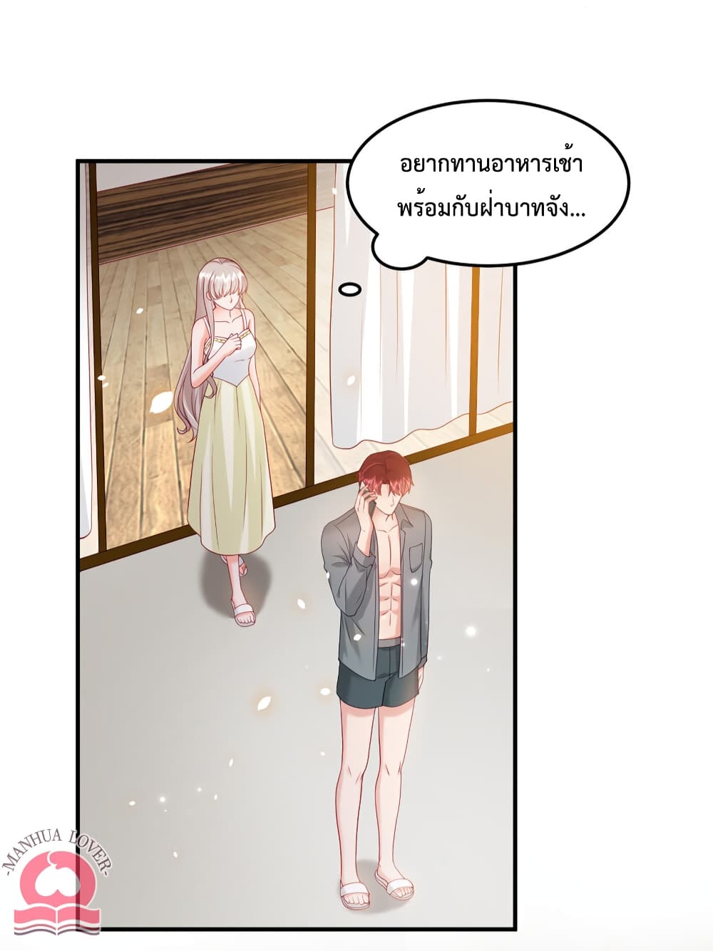 Declaration of love ตอนที่ 38 (18)