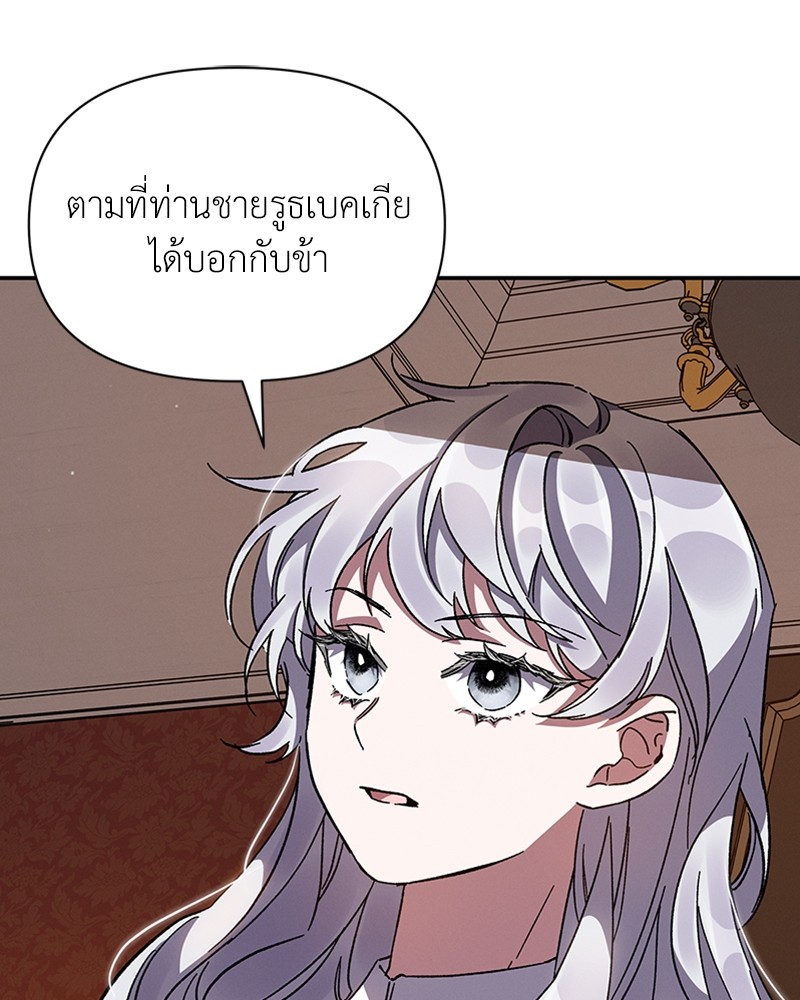 Dear Nemesis 21 (16)