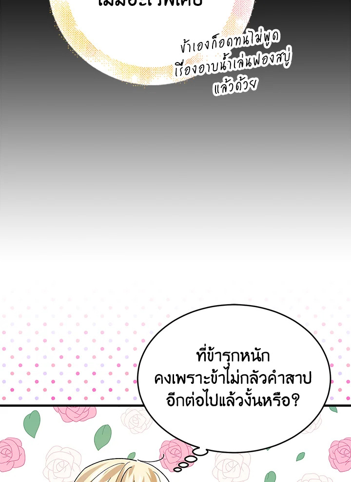 A way to protect the lovable you 75 027