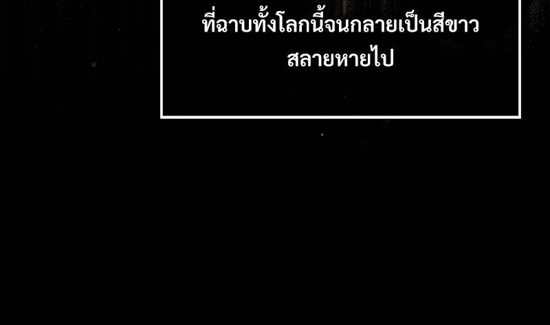 Night Without Shadows 25 122