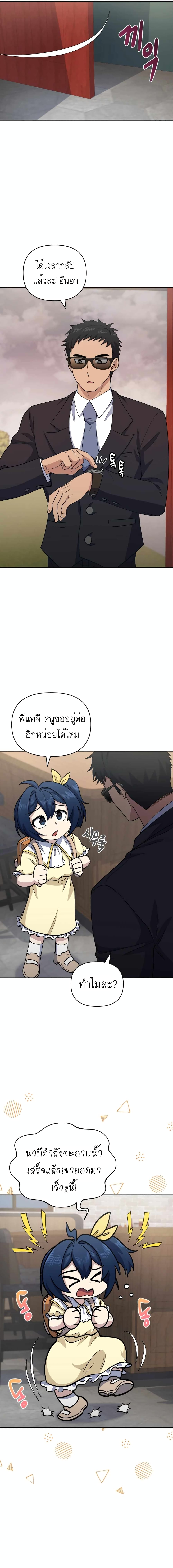 Bizarre Restaurant ตอนที่ 23 (15)