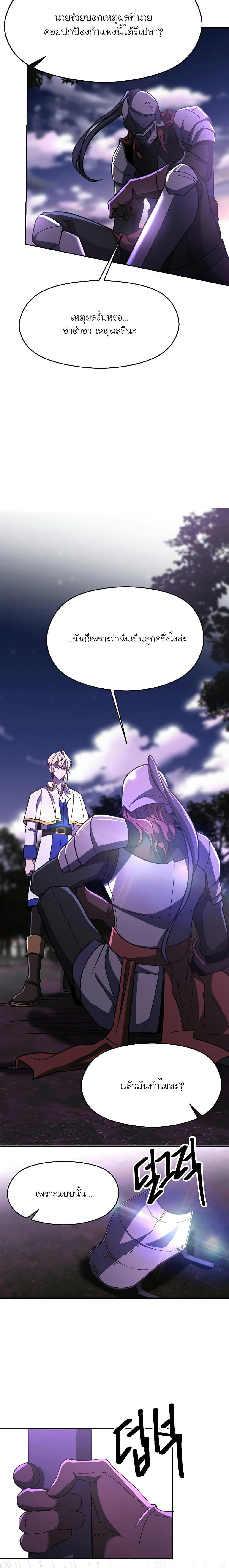 Archmage Transcending Through Regression 77 11
