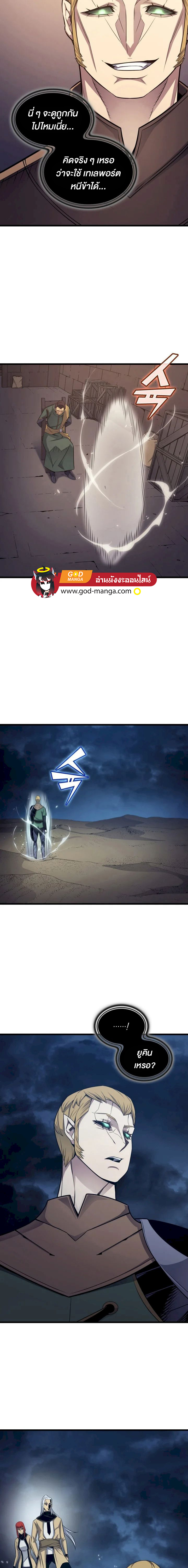 The Great Mage Returns After 4000 Years ตอนที่ 145 18