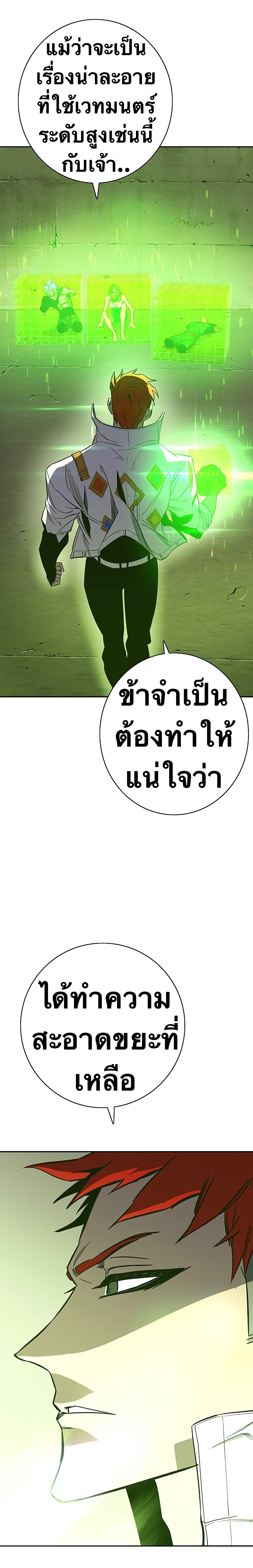 X Ash ตอนที่ 66 (22)