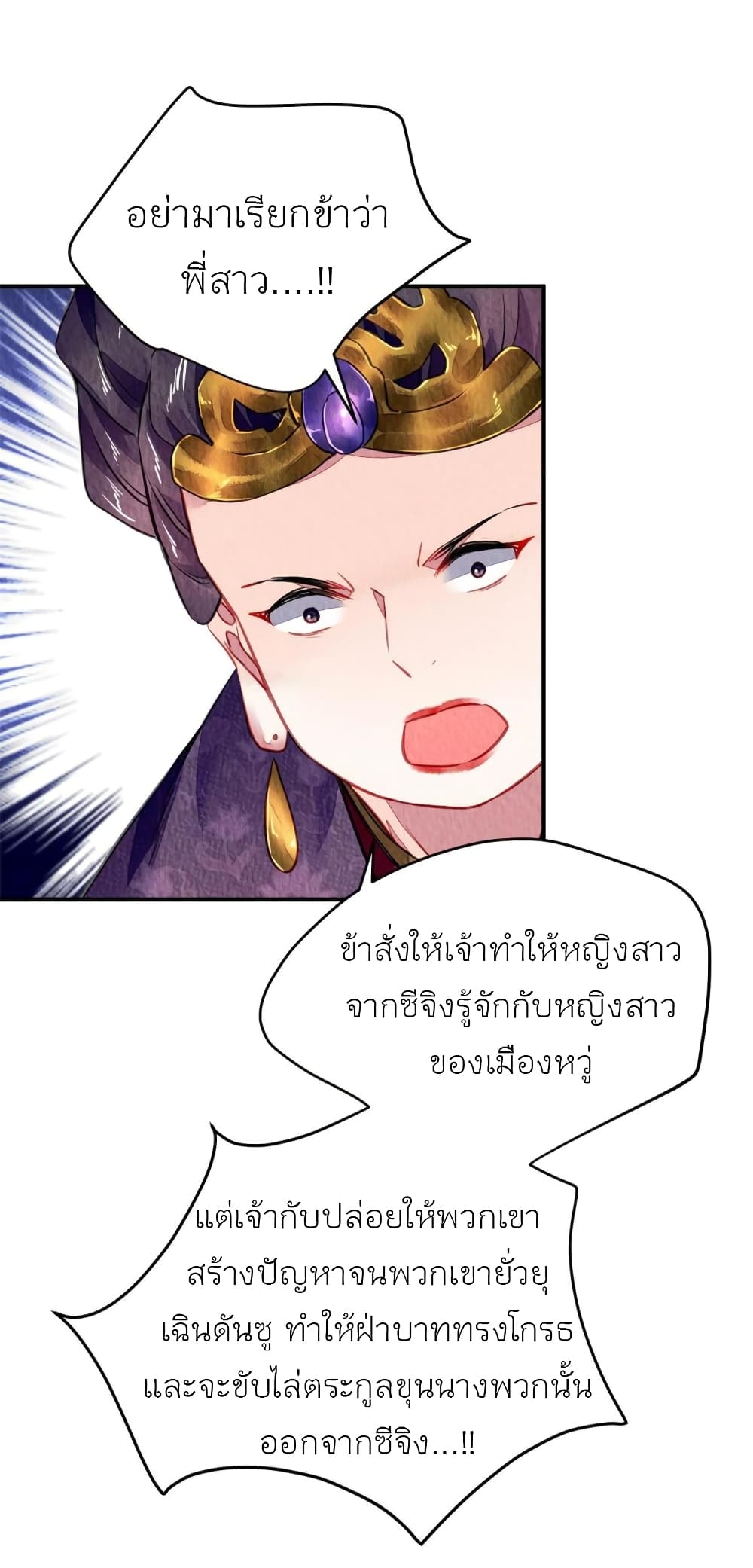 Chen Danzhuโ€s Revenge 85 (25)