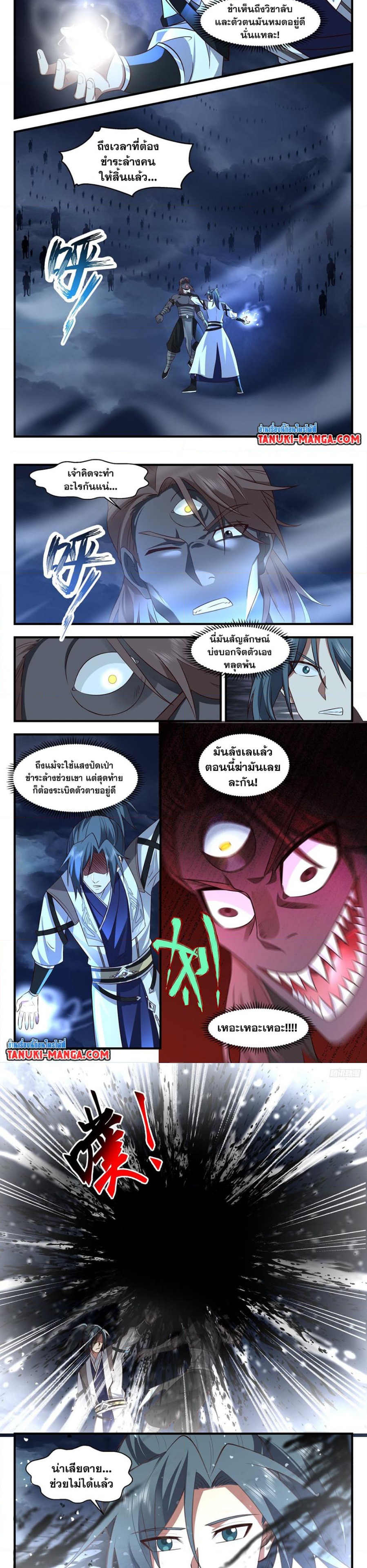 Martial Peak à¹€à¸—à¸žà¸¢à¸¸à¸—à¸˜à¹Œà¹€à¸«à¸™à¸·à¸­à¹‚à¸¥à¸ à¸•à¸­à¸™à¸—à¸µà¹ˆ 3170 (3)