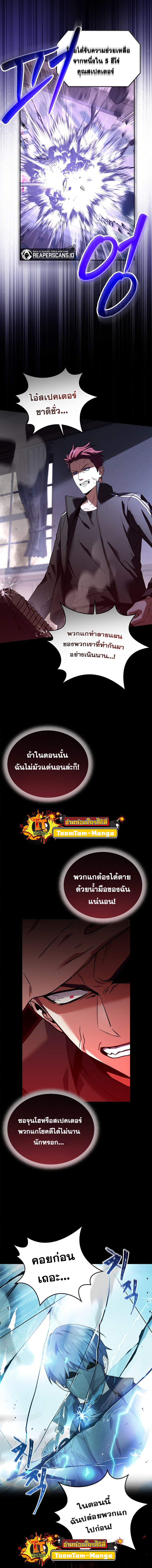 Return of the frozen player ตอนที่ 61 07