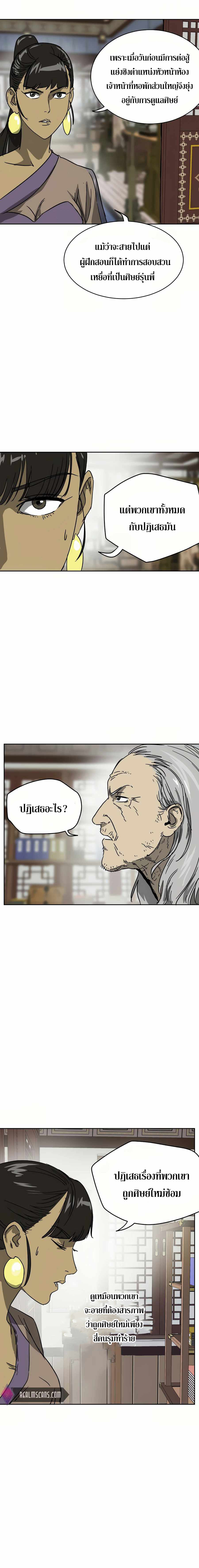 Infinite Leveling Murim 83 06