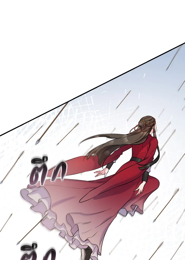 I’m a Martial Art Villainess, but I’m the Strongest! 82 060