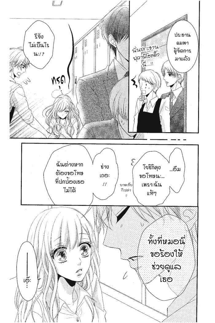 Coffee & Vanilla 19 (27)