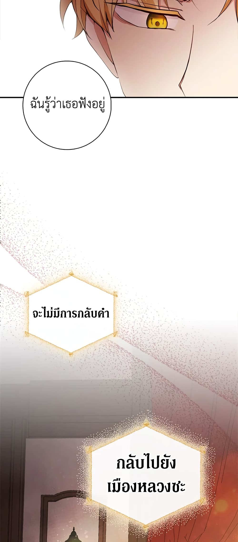 Baby Squirrel Is Good at Everything เธ•เธญเธเธ—เธตเน 7 (36)