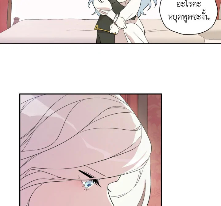 I Became the Male Lead’s Stepmother 16 38