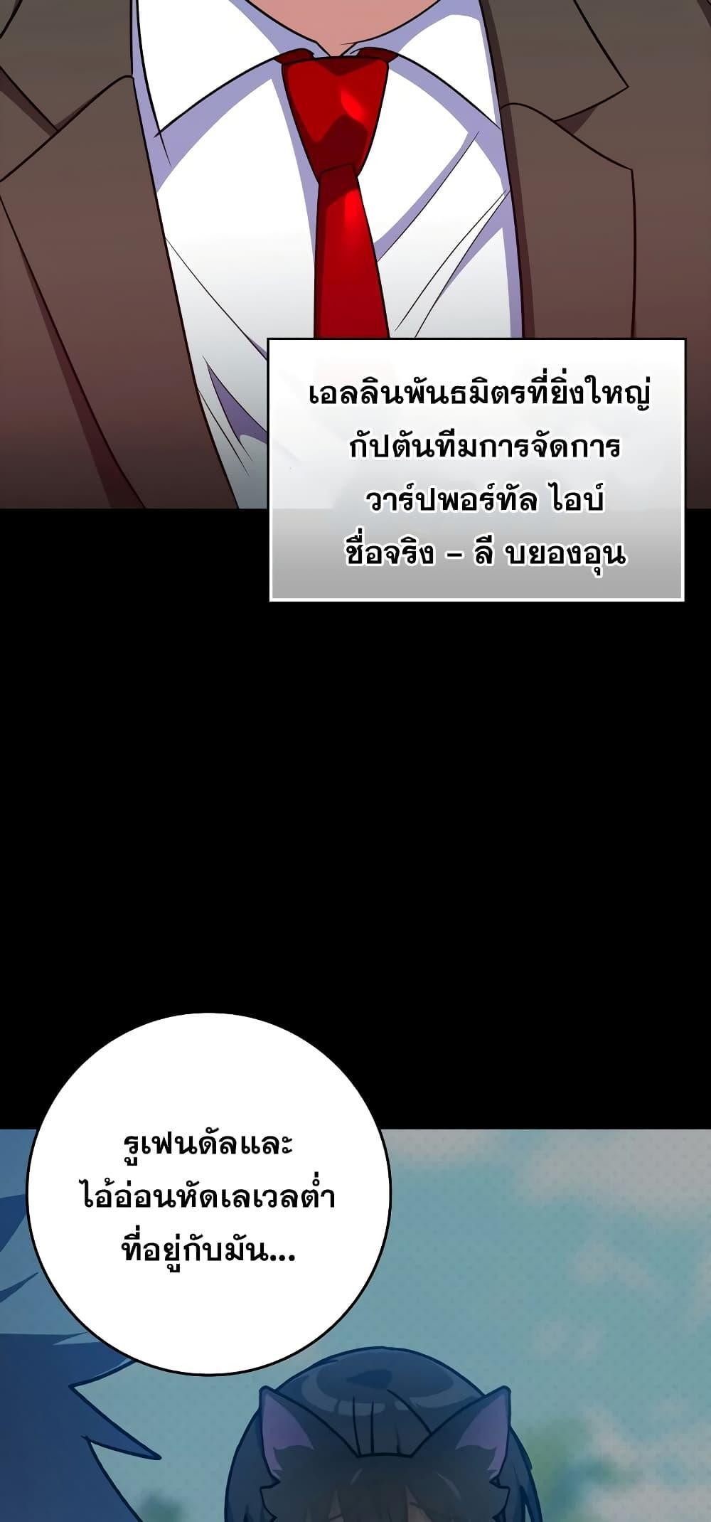 Max Level Player 21 71