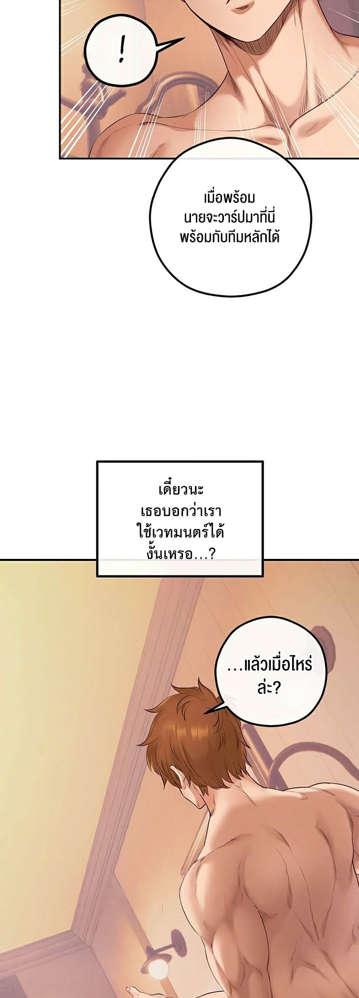 à¸­à¹ˆà¸²à¸™à¹‚à¸”à¸ˆà¸´à¸™ à¹€à¸£à¸·à¹ˆà¸­à¸‡ Revenge By Harem 23 27