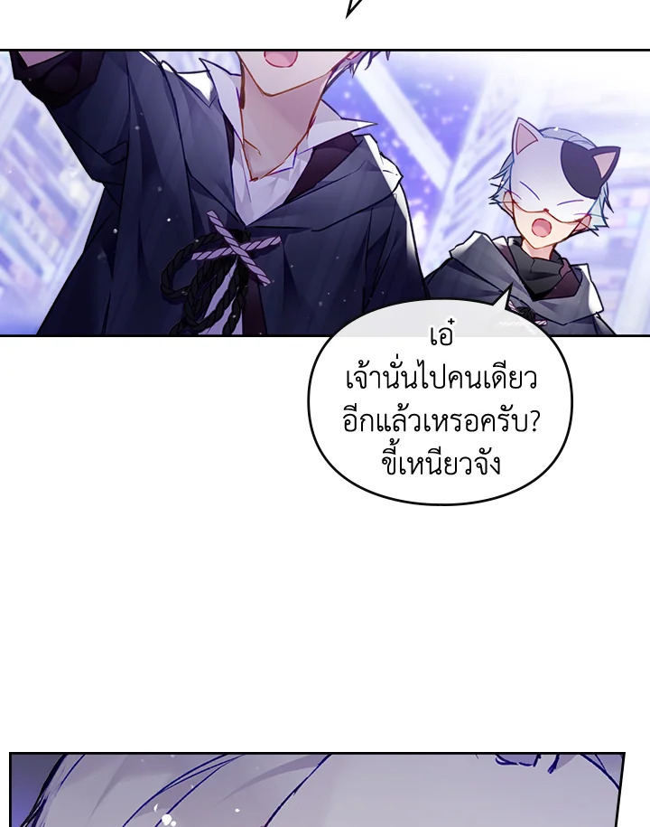 Death Is The Only Ending For The Villainess 110 25