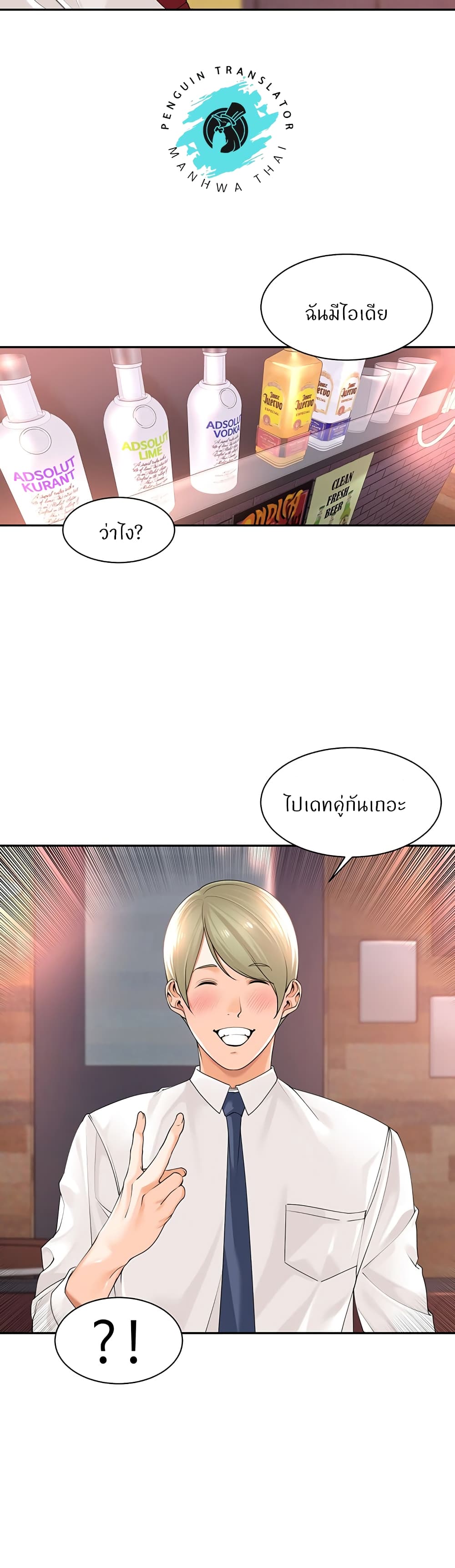 Manager, Please Scold Me เธ•เธญเธเธ—เธตเน17 (15)