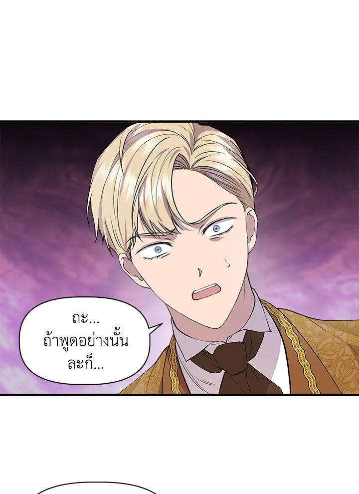 Cinderella Wasn’t Me 27 01