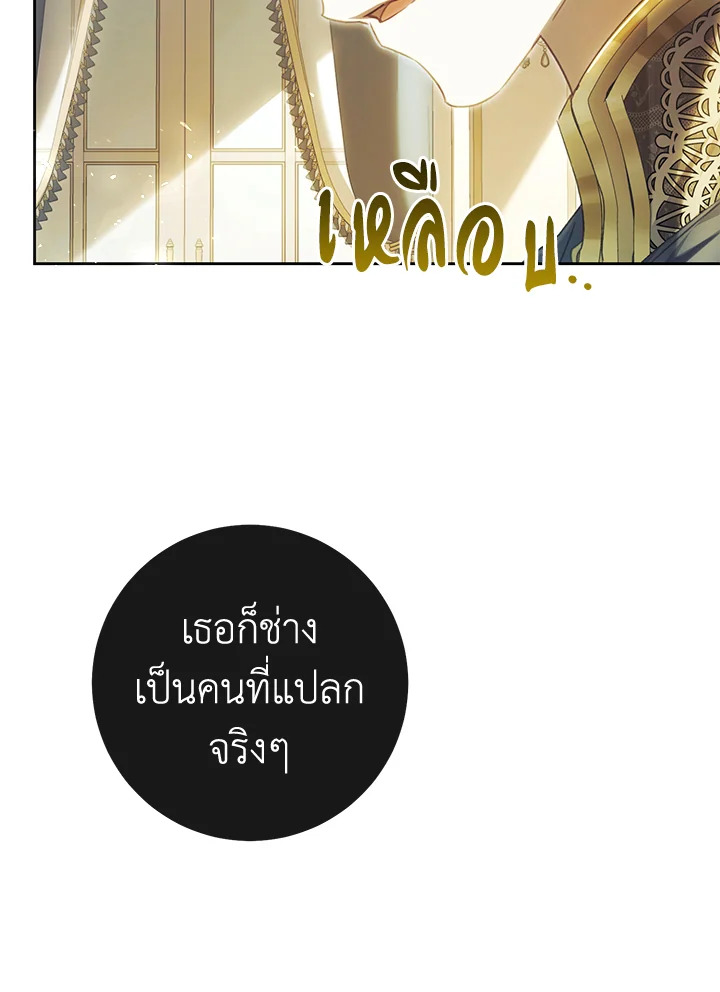 The Villainess Is a Marionette 61 077
