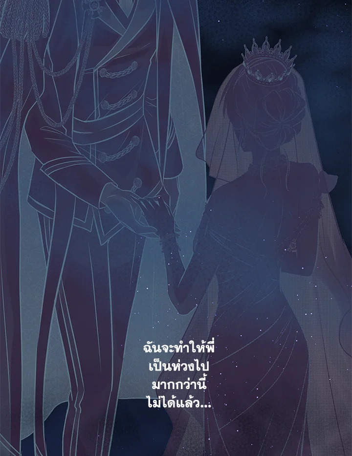 Marriage and Sword 28 058