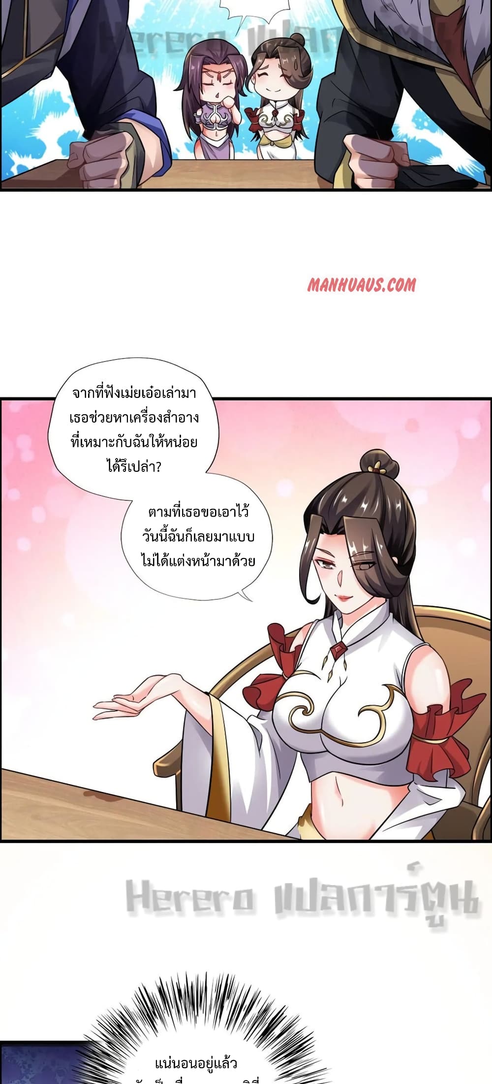 Super Warrior in Another World เธ—เธซเธฒเธฃเน€เธเธตเธขเธเนเธเธซเธฒเน€เธกเธตเธขเธ—เธตเนเธ•เนเธฒเธเนเธฅเธ เธ•เธญเธเธ—เธตเน 161 (16)