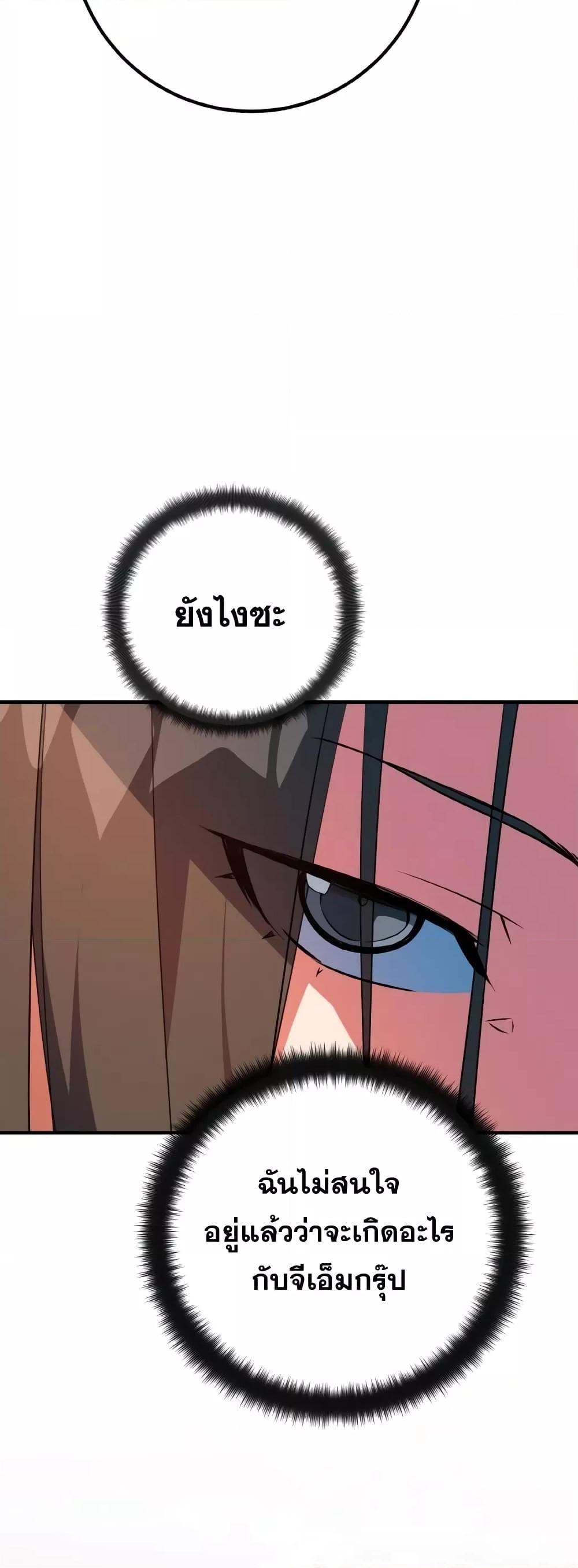 World’s Strongest Troll 32 33