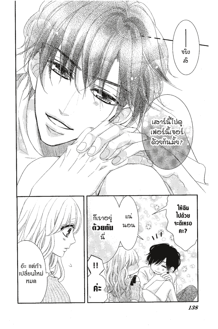 Coffee & Vanilla 21 (7)