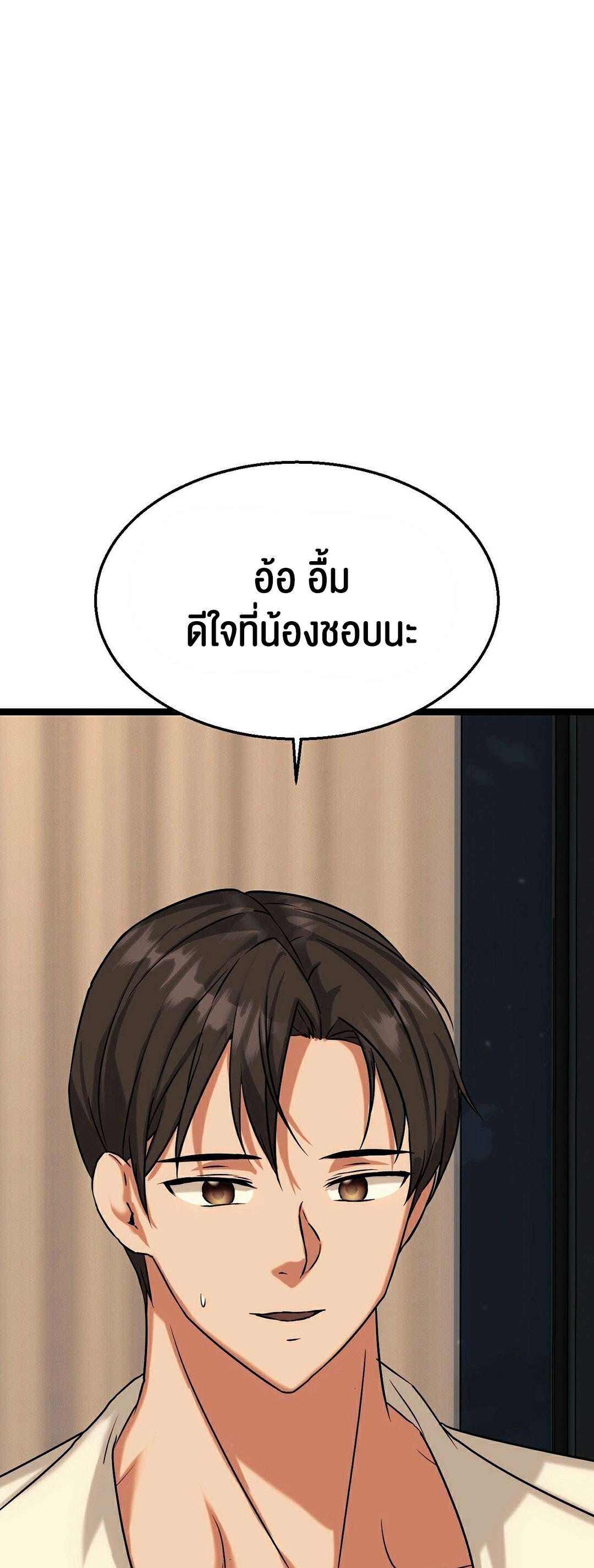 Chewy ตอนที่ 10 (13)