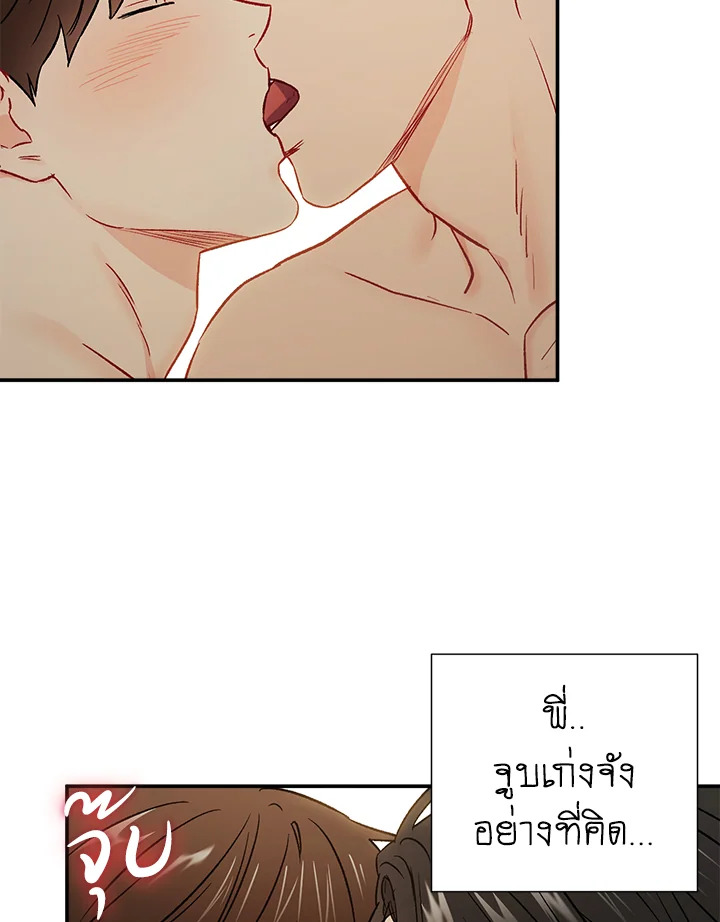 The Ideal Relationship 34 12