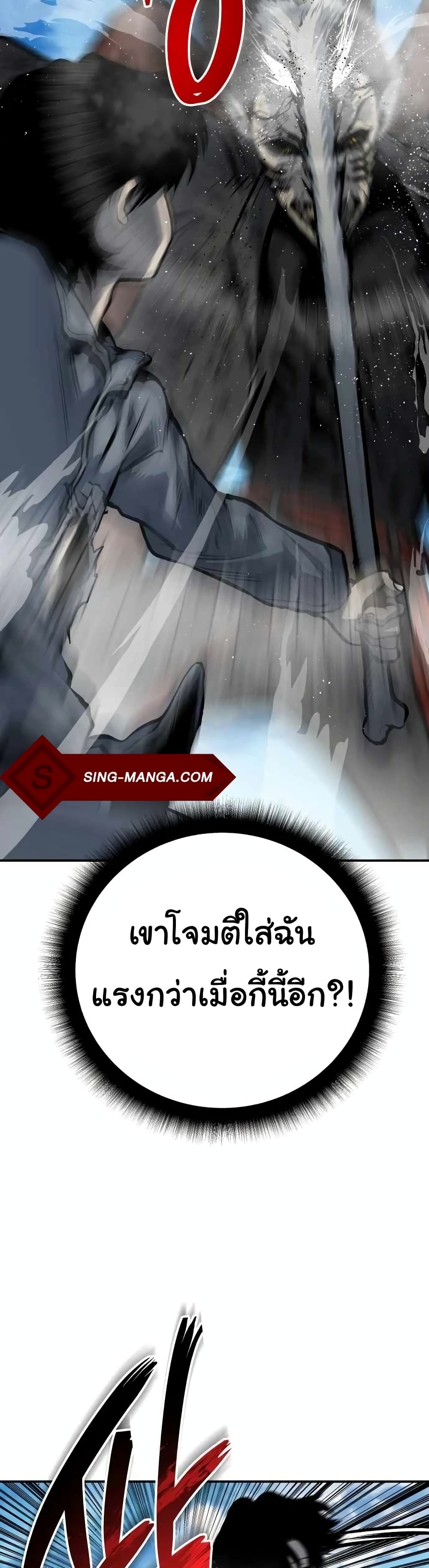 ZomGan ตอนที่ 16 (11)