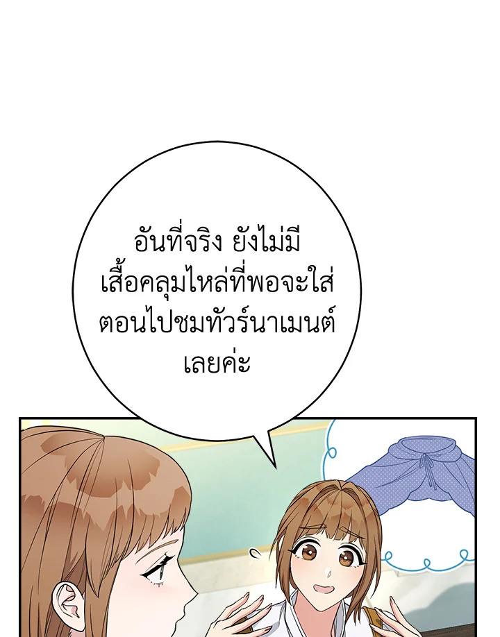Marriage of Convenience 34 102