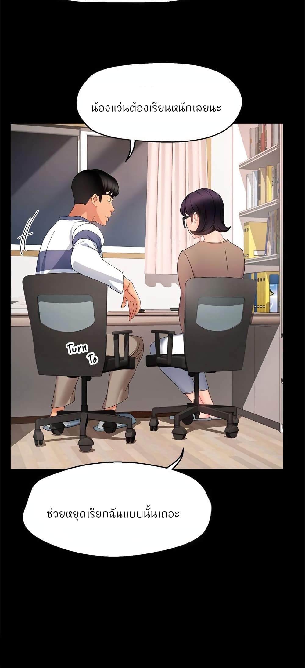 Team Leader, This is A Report à¸•à¸­à¸™à¸—à¸µà¹ˆ6 (4)