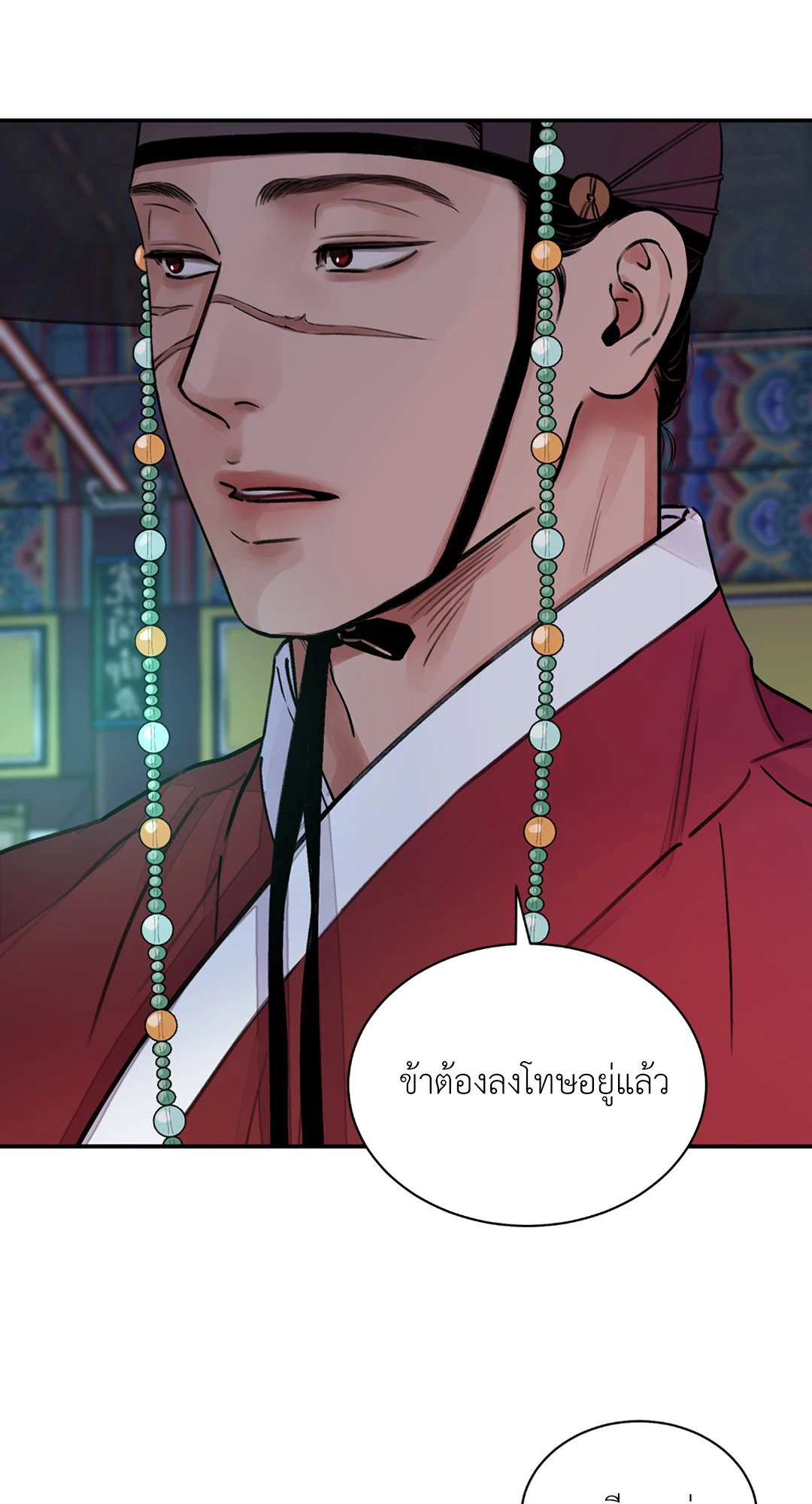 บุปผาซ่อนดาบ 10 17